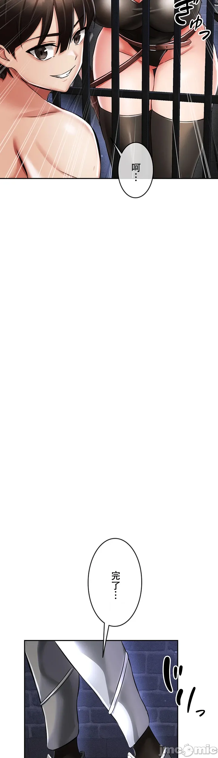 [DeokDengDengi & BamGguem] 在贞操颠倒的世界里攻略女性反转人生 | Tame a Female Empress 1-37 [End] [Chinese] - Page 223