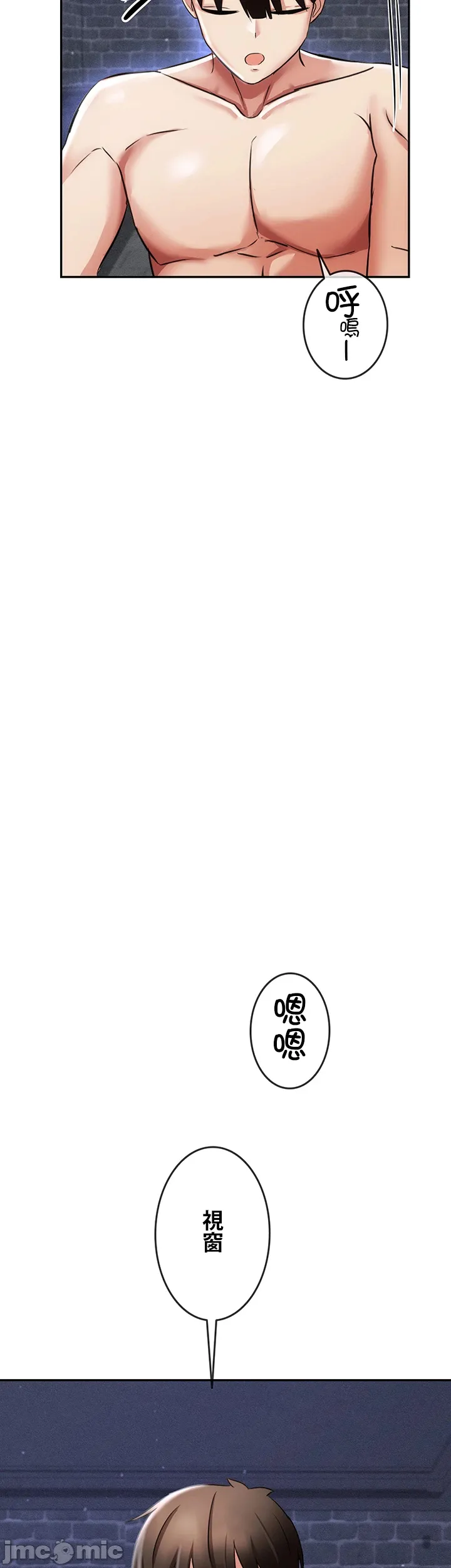 [DeokDengDengi & BamGguem] 在贞操颠倒的世界里攻略女性反转人生 | Tame a Female Empress 1-37 [End] [Chinese] - Page 228