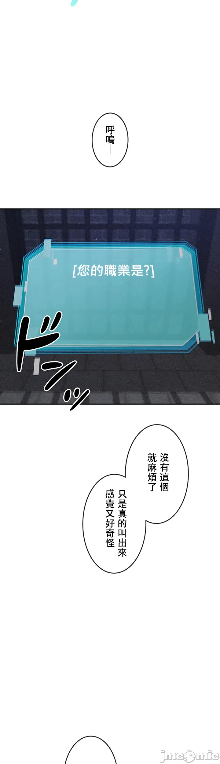 [DeokDengDengi & BamGguem] 在贞操颠倒的世界里攻略女性反转人生 | Tame a Female Empress 1-37 [End] [Chinese] - Page 232