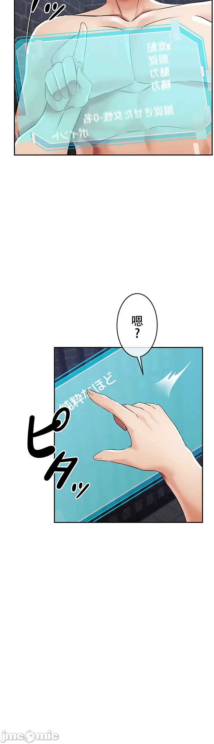 [DeokDengDengi & BamGguem] 在贞操颠倒的世界里攻略女性反转人生 | Tame a Female Empress 1-37 [End] [Chinese] - Page 238