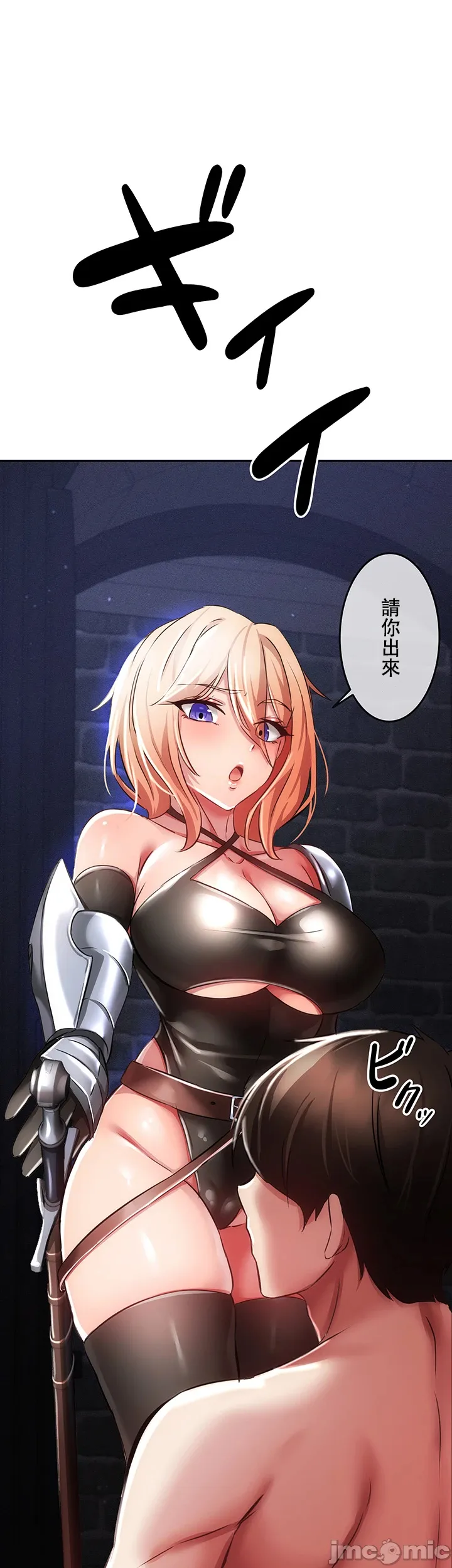 [DeokDengDengi & BamGguem] 在贞操颠倒的世界里攻略女性反转人生 | Tame a Female Empress 1-37 [End] [Chinese] - Page 249