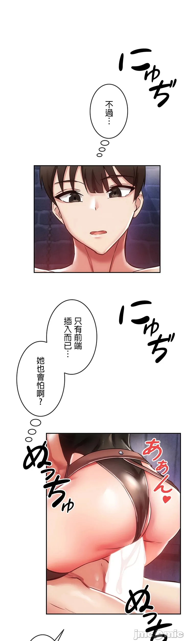 [DeokDengDengi & BamGguem] 在贞操颠倒的世界里攻略女性反转人生 | Tame a Female Empress 1-37 [End] [Chinese] - Page 277