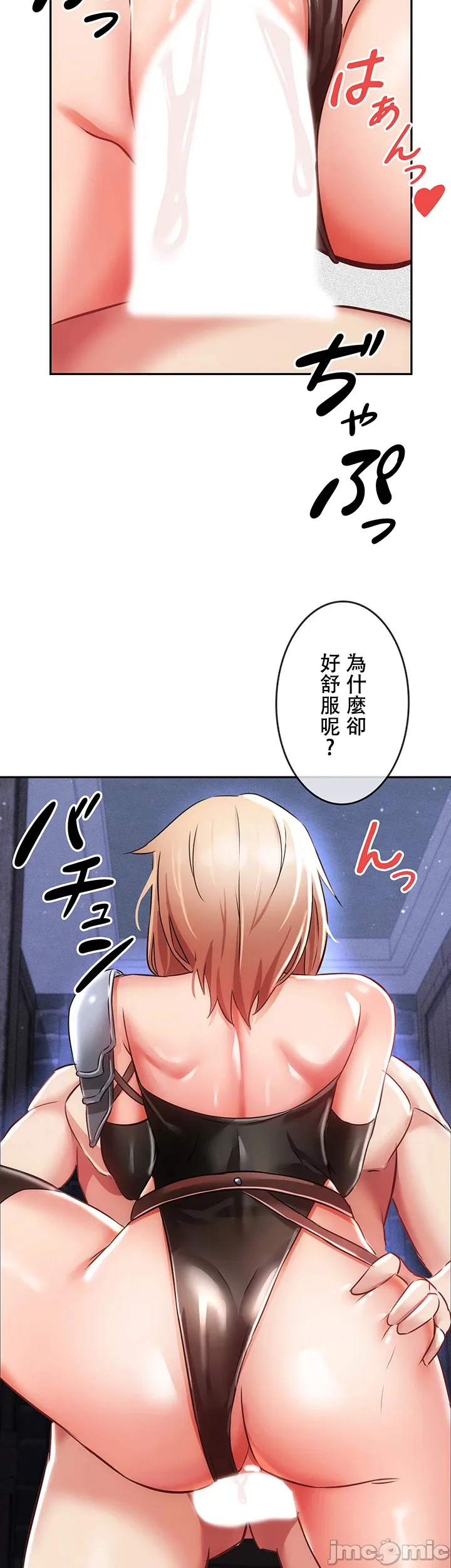 [DeokDengDengi & BamGguem] 在贞操颠倒的世界里攻略女性反转人生 | Tame a Female Empress 1-37 [End] [Chinese] - Page 297