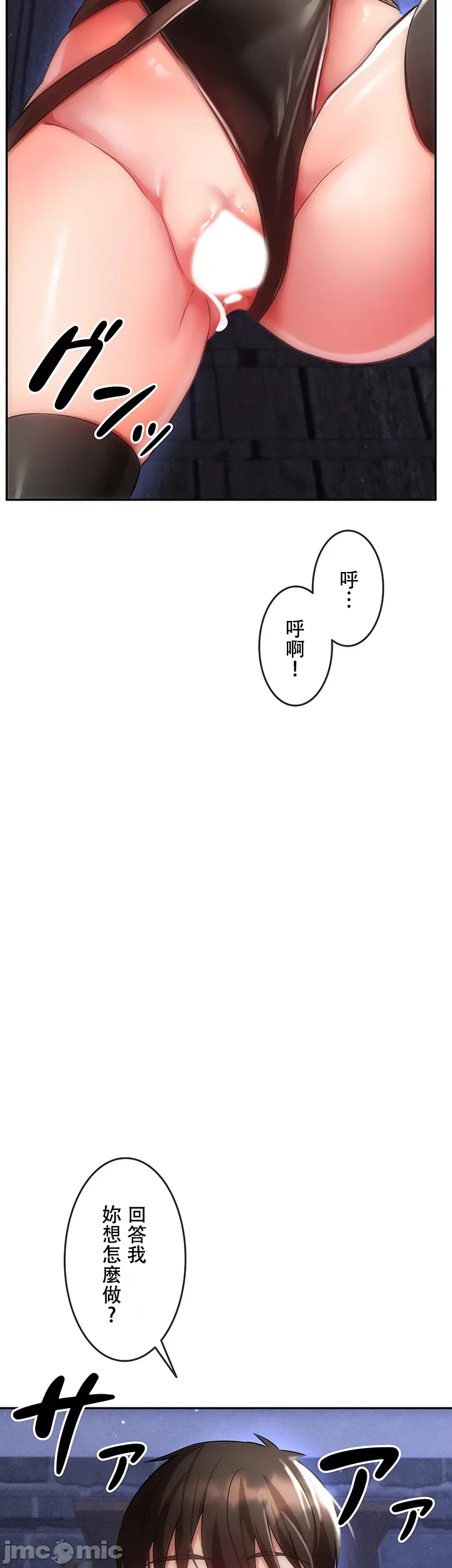 [DeokDengDengi & BamGguem] 在贞操颠倒的世界里攻略女性反转人生 | Tame a Female Empress 1-37 [End] [Chinese] - Page 302