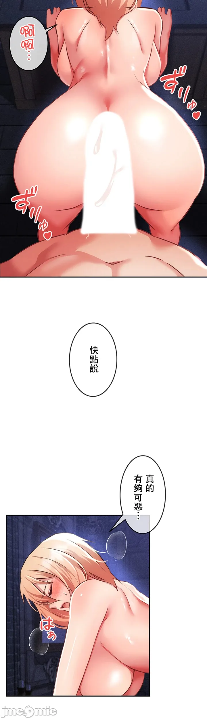 [DeokDengDengi & BamGguem] 在贞操颠倒的世界里攻略女性反转人生 | Tame a Female Empress 1-37 [End] [Chinese] - Page 380