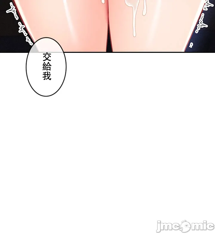 [DeokDengDengi & BamGguem] 在贞操颠倒的世界里攻略女性反转人生 | Tame a Female Empress 1-37 [End] [Chinese] - Page 383