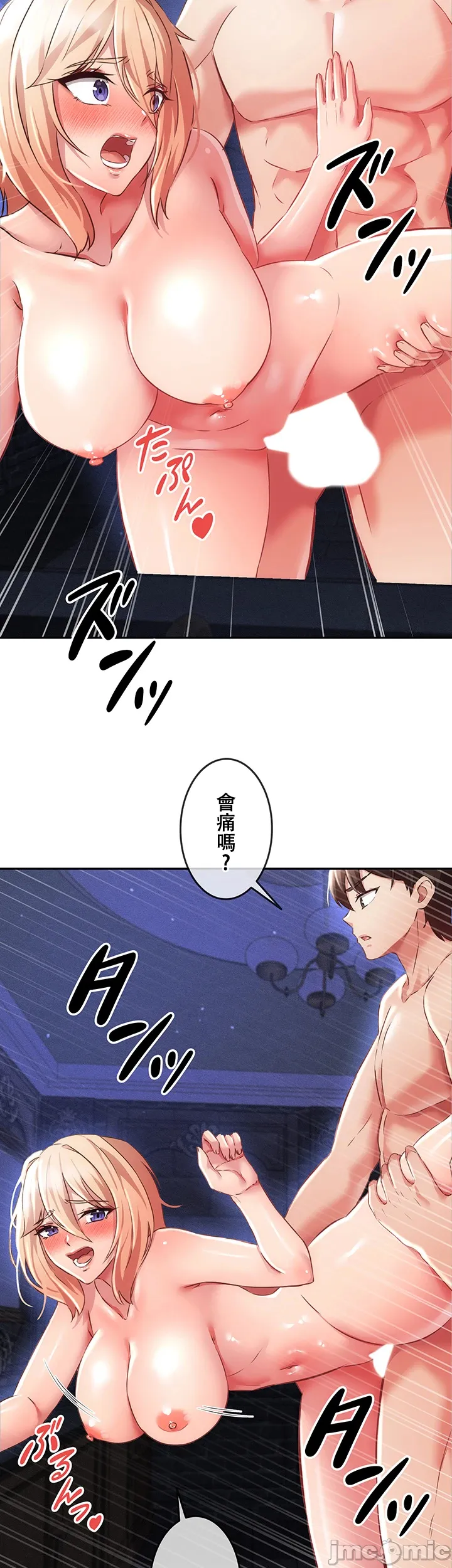 [DeokDengDengi & BamGguem] 在贞操颠倒的世界里攻略女性反转人生 | Tame a Female Empress 1-37 [End] [Chinese] - Page 391