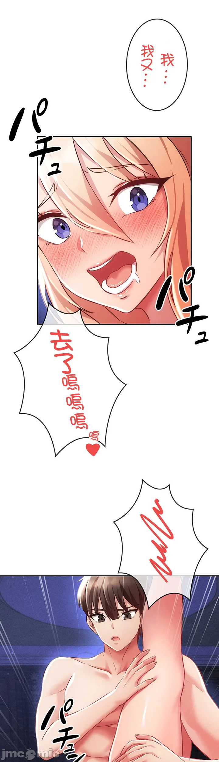 [DeokDengDengi & BamGguem] 在贞操颠倒的世界里攻略女性反转人生 | Tame a Female Empress 1-37 [End] [Chinese] - Page 393