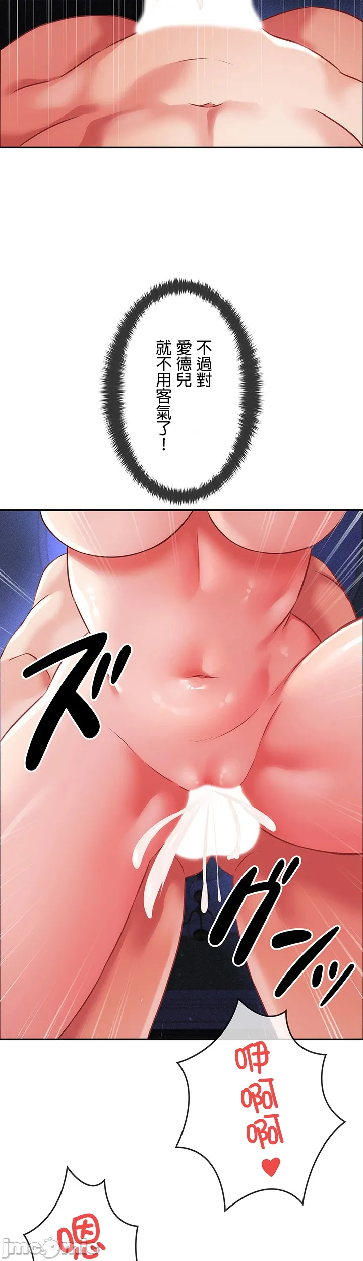 [DeokDengDengi & BamGguem] 在贞操颠倒的世界里攻略女性反转人生 | Tame a Female Empress 1-37 [End] [Chinese] - Page 396