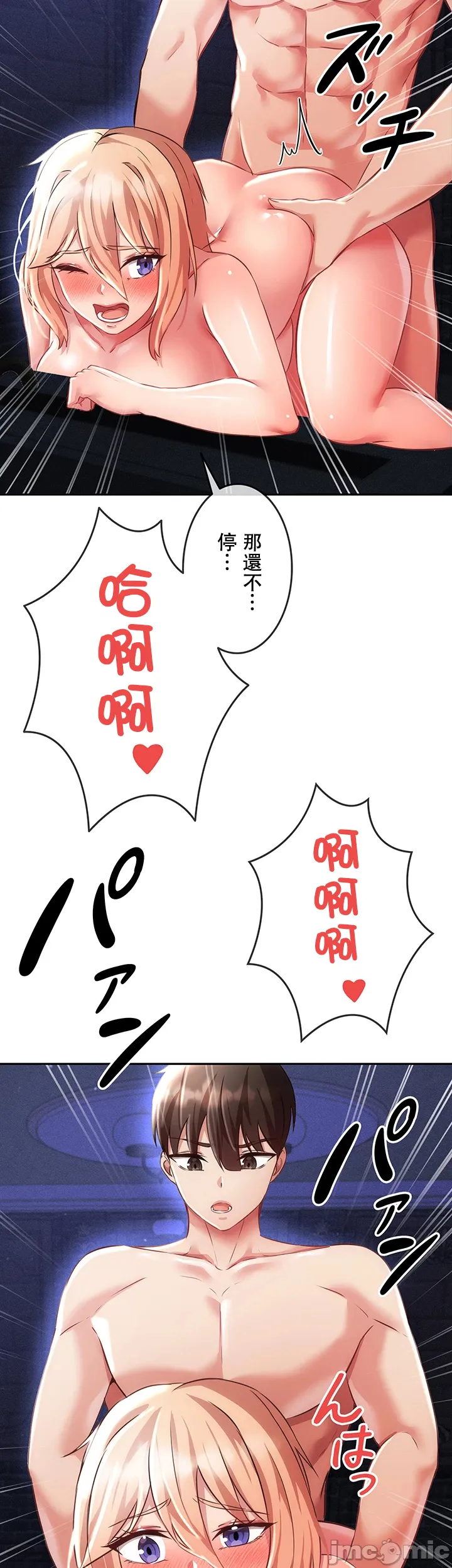 [DeokDengDengi & BamGguem] 在贞操颠倒的世界里攻略女性反转人生 | Tame a Female Empress 1-37 [End] [Chinese] - Page 399