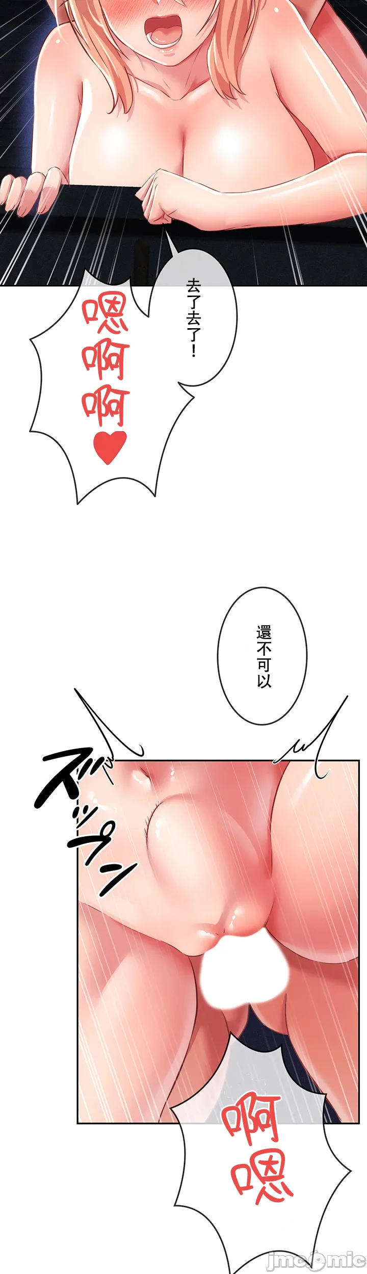 [DeokDengDengi & BamGguem] 在贞操颠倒的世界里攻略女性反转人生 | Tame a Female Empress 1-37 [End] [Chinese] - Page 406