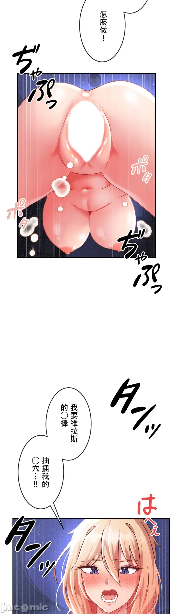 [DeokDengDengi & BamGguem] 在贞操颠倒的世界里攻略女性反转人生 | Tame a Female Empress 1-37 [End] [Chinese] - Page 424