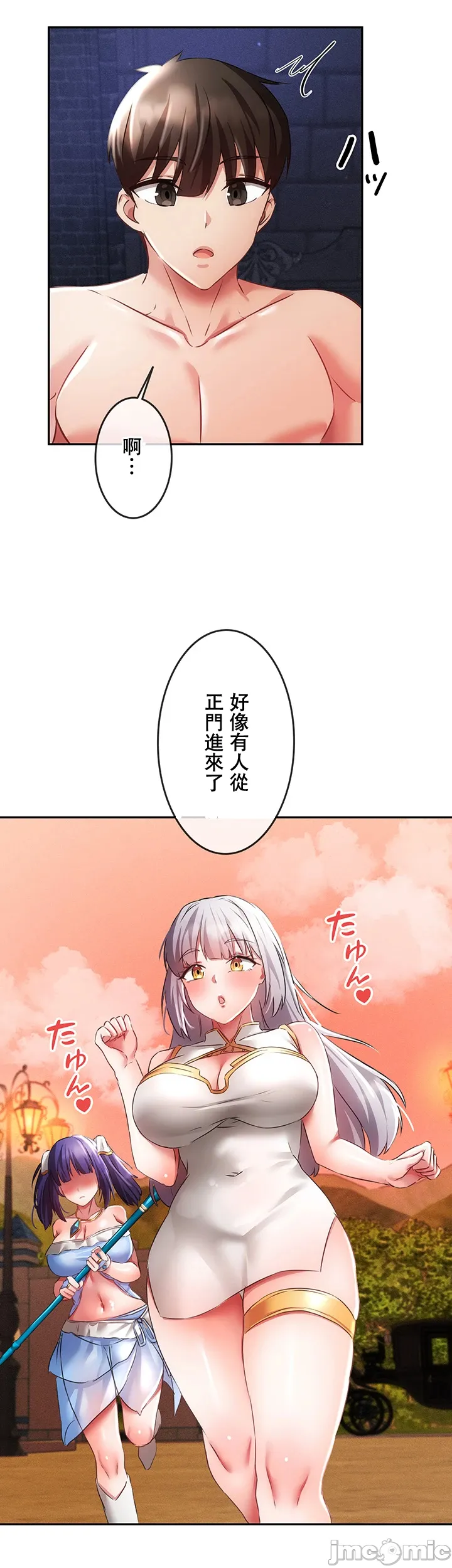 [DeokDengDengi & BamGguem] 在贞操颠倒的世界里攻略女性反转人生 | Tame a Female Empress 1-37 [End] [Chinese] - Page 446