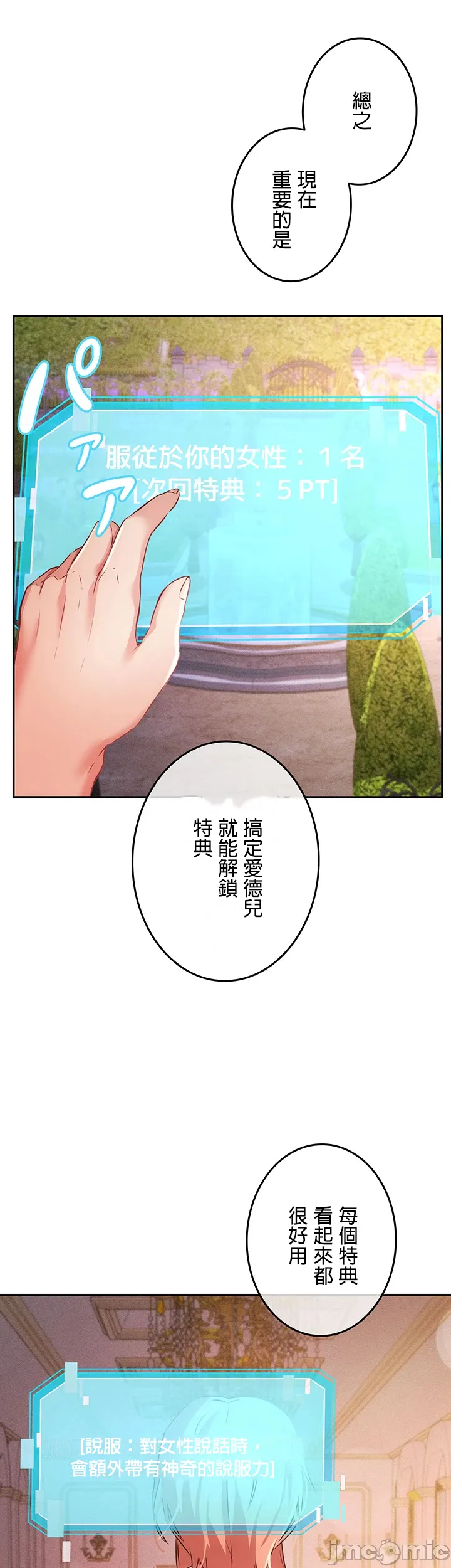 [DeokDengDengi & BamGguem] 在贞操颠倒的世界里攻略女性反转人生 | Tame a Female Empress 1-37 [End] [Chinese] - Page 454