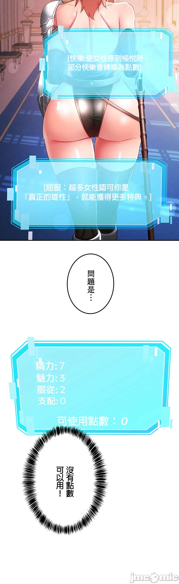 [DeokDengDengi & BamGguem] 在贞操颠倒的世界里攻略女性反转人生 | Tame a Female Empress 1-37 [End] [Chinese] - Page 455