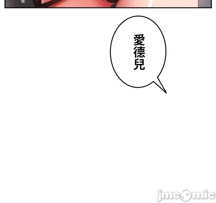 [DeokDengDengi & BamGguem] 在贞操颠倒的世界里攻略女性反转人生 | Tame a Female Empress 1-37 [End] [Chinese] - Page 459