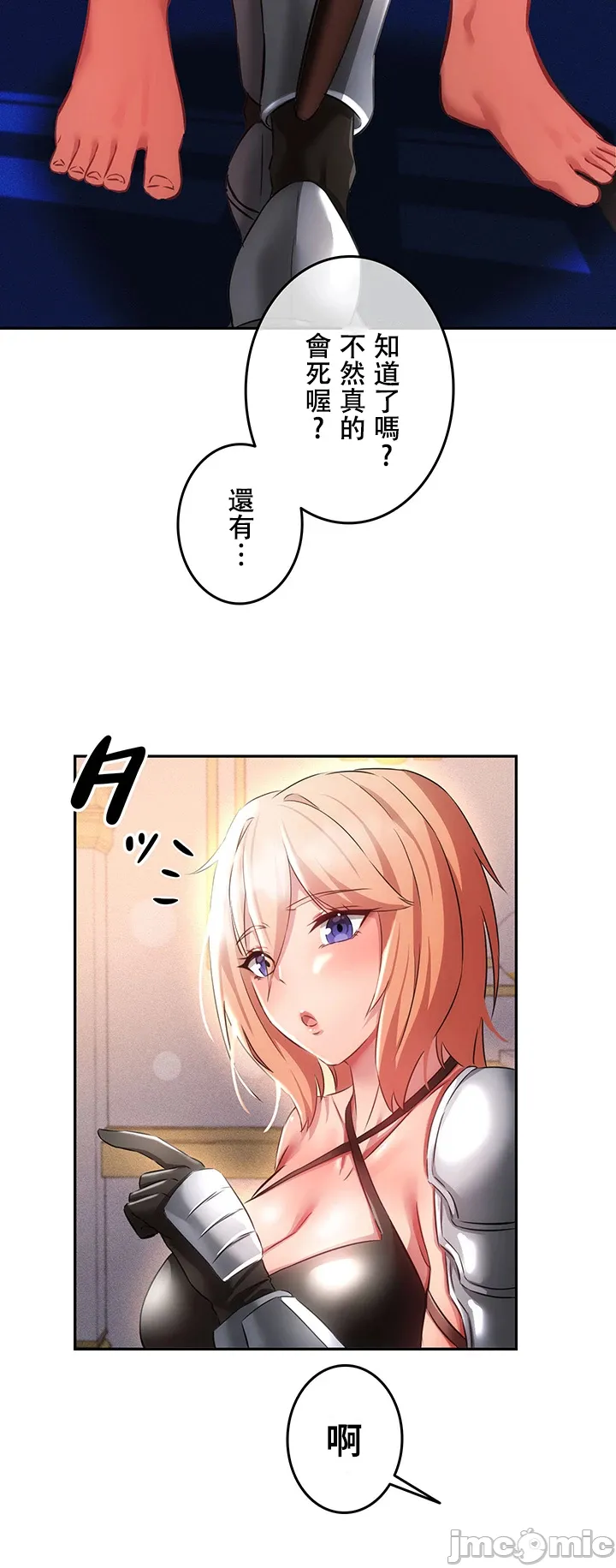 [DeokDengDengi & BamGguem] 在贞操颠倒的世界里攻略女性反转人生 | Tame a Female Empress 1-37 [End] [Chinese] - Page 472