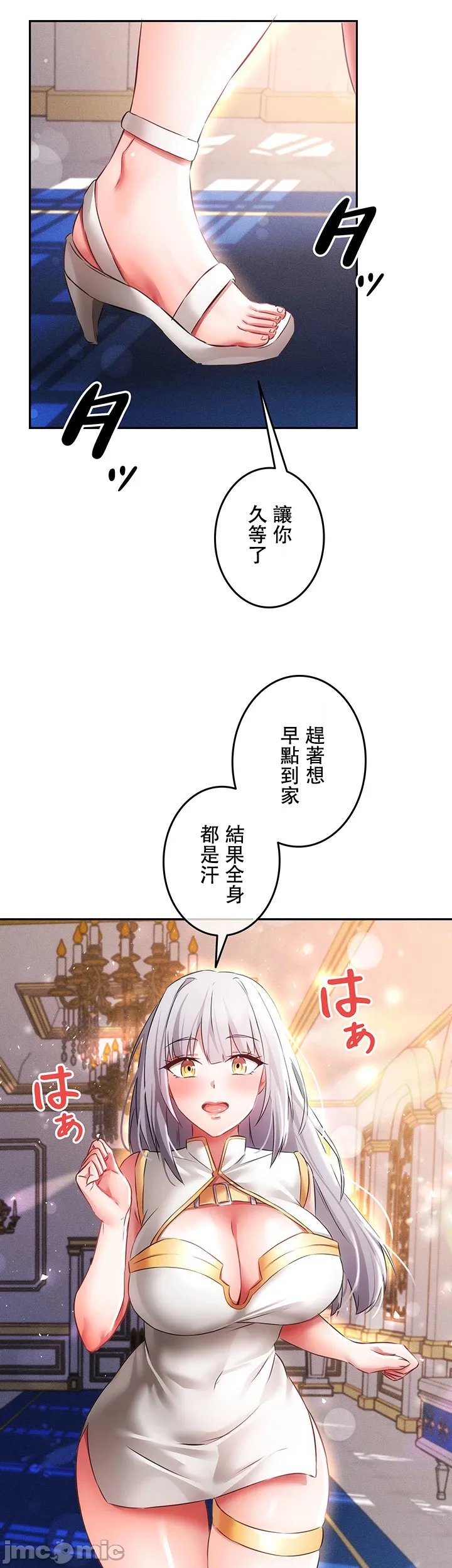 [DeokDengDengi & BamGguem] 在贞操颠倒的世界里攻略女性反转人生 | Tame a Female Empress 1-37 [End] [Chinese] - Page 473