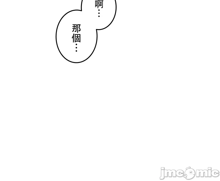 [DeokDengDengi & BamGguem] 在贞操颠倒的世界里攻略女性反转人生 | Tame a Female Empress 1-37 [End] [Chinese] - Page 480