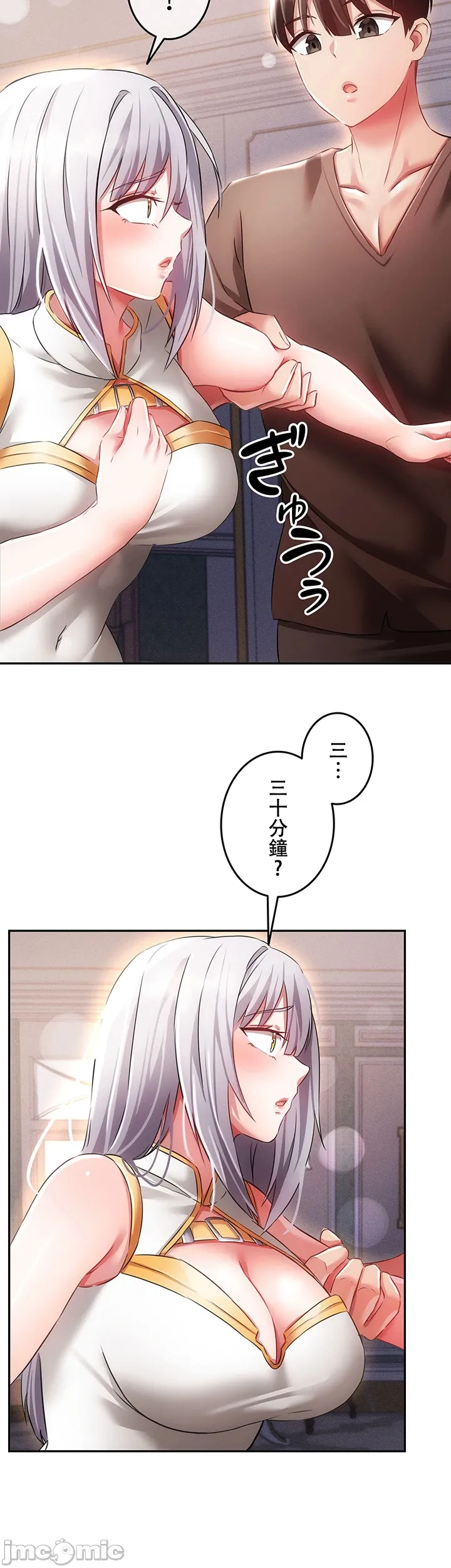 [DeokDengDengi & BamGguem] 在贞操颠倒的世界里攻略女性反转人生 | Tame a Female Empress 1-37 [End] [Chinese] - Page 492