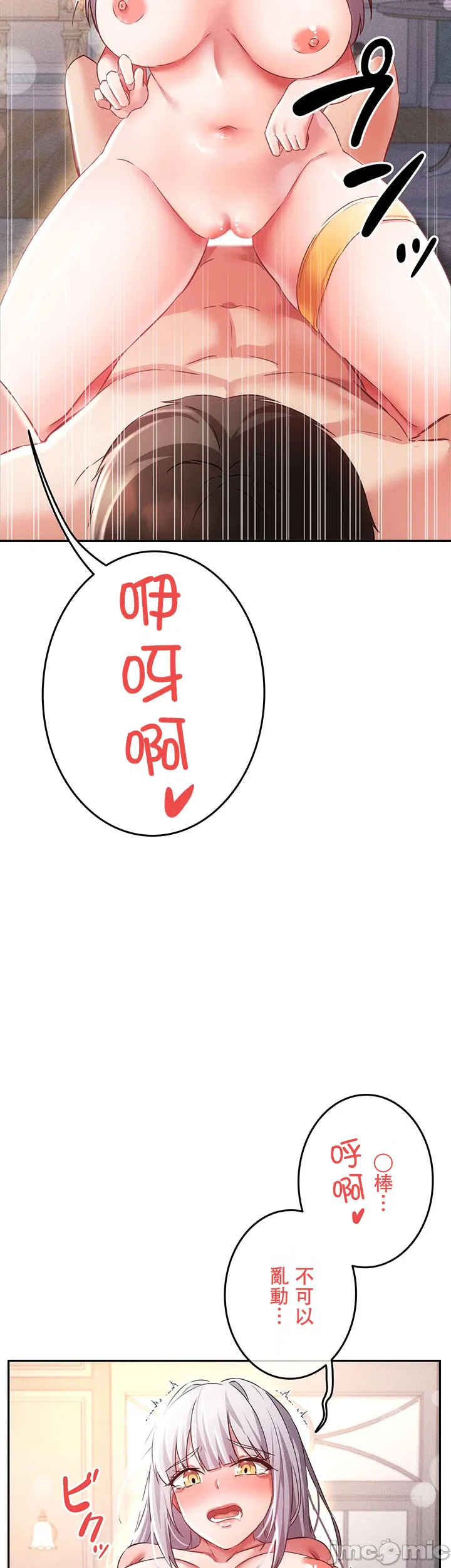 [DeokDengDengi & BamGguem] 在贞操颠倒的世界里攻略女性反转人生 | Tame a Female Empress 1-37 [End] [Chinese] - Page 512