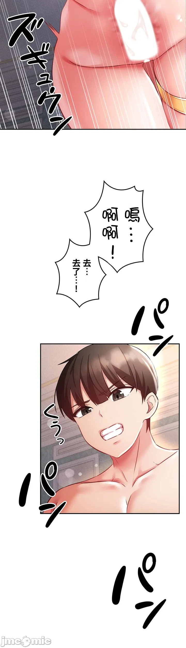 [DeokDengDengi & BamGguem] 在贞操颠倒的世界里攻略女性反转人生 | Tame a Female Empress 1-37 [End] [Chinese] - Page 557