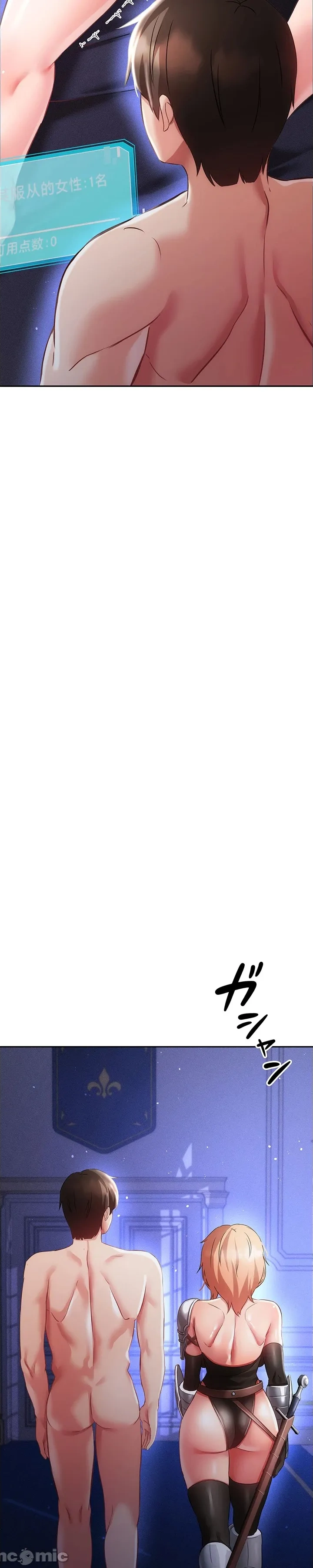 [DeokDengDengi & BamGguem] 在贞操颠倒的世界里攻略女性反转人生 | Tame a Female Empress 1-37 [End] [Chinese] - Page 612