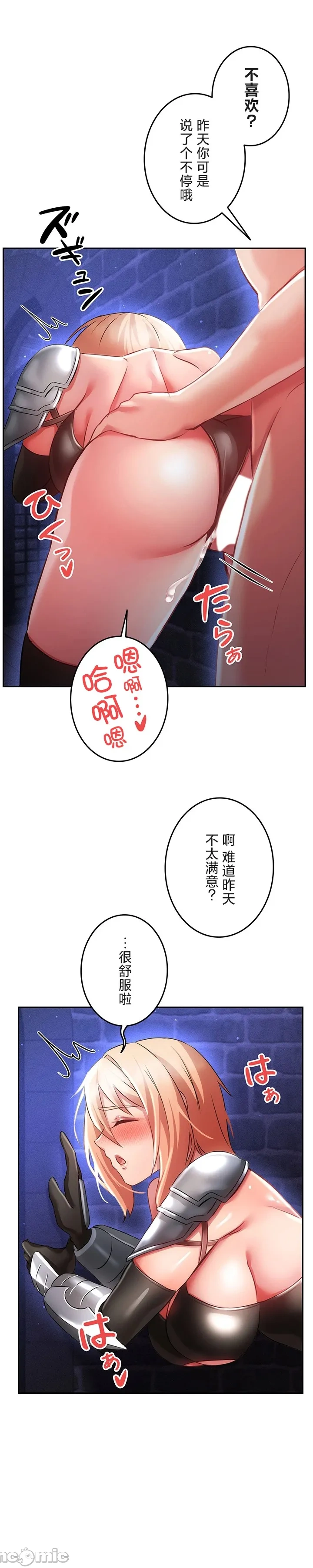 [DeokDengDengi & BamGguem] 在贞操颠倒的世界里攻略女性反转人生 | Tame a Female Empress 1-37 [End] [Chinese] - Page 636