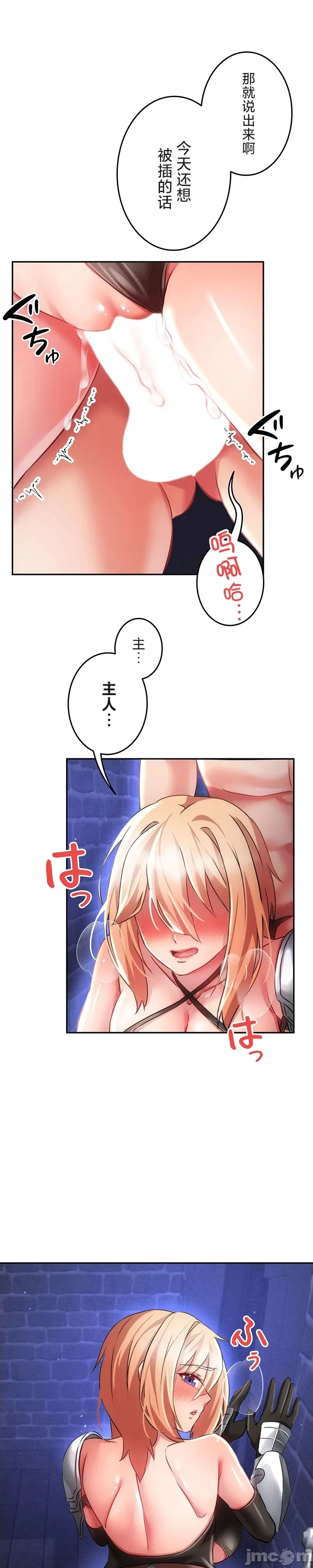 [DeokDengDengi & BamGguem] 在贞操颠倒的世界里攻略女性反转人生 | Tame a Female Empress 1-37 [End] [Chinese] - Page 637