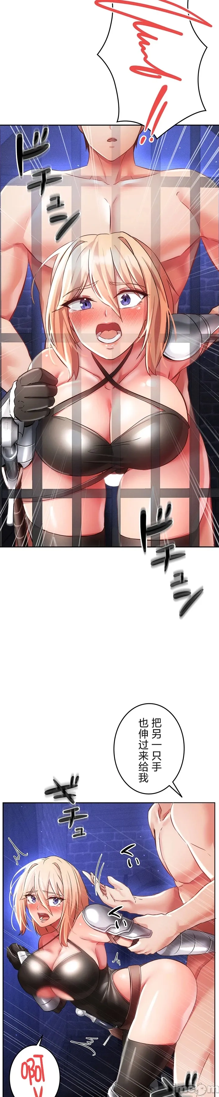 [DeokDengDengi & BamGguem] 在贞操颠倒的世界里攻略女性反转人生 | Tame a Female Empress 1-37 [End] [Chinese] - Page 657