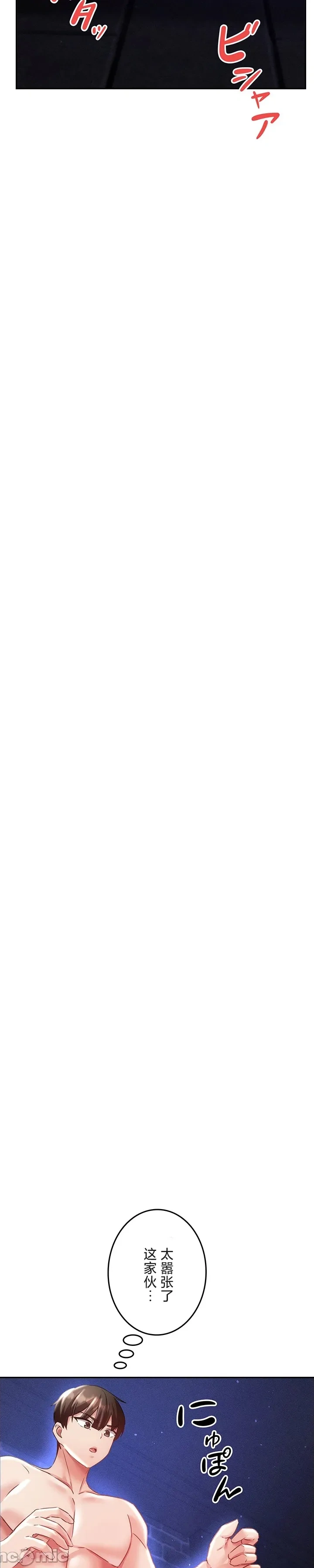 [DeokDengDengi & BamGguem] 在贞操颠倒的世界里攻略女性反转人生 | Tame a Female Empress 1-37 [End] [Chinese] - Page 664