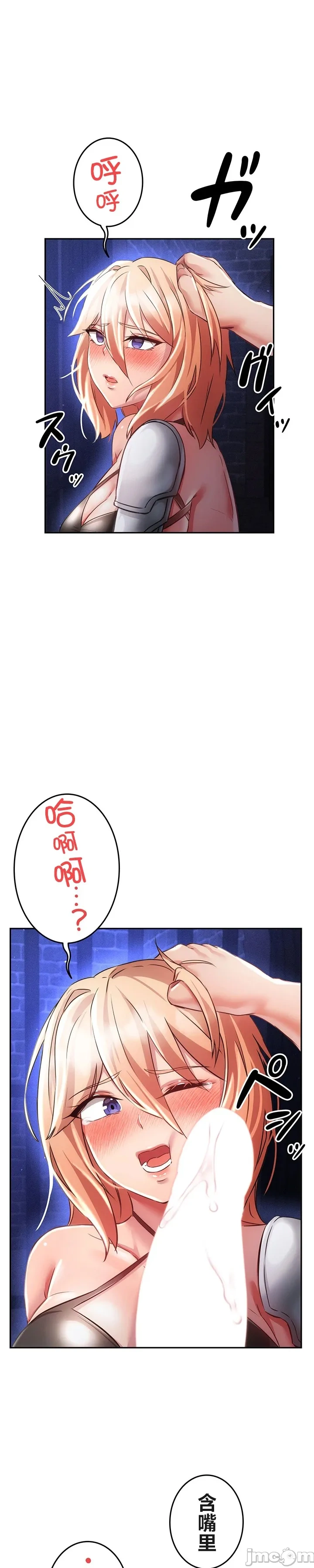 [DeokDengDengi & BamGguem] 在贞操颠倒的世界里攻略女性反转人生 | Tame a Female Empress 1-37 [End] [Chinese] - Page 667