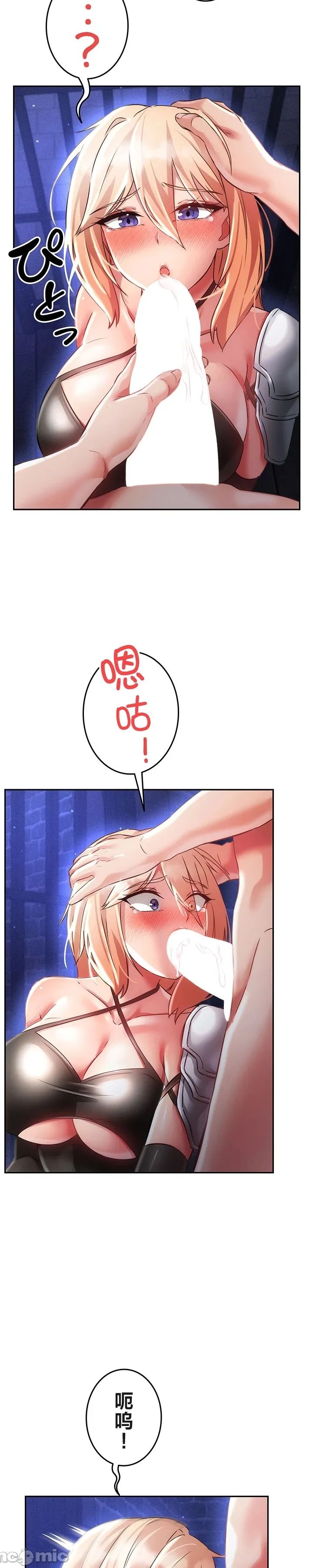 [DeokDengDengi & BamGguem] 在贞操颠倒的世界里攻略女性反转人生 | Tame a Female Empress 1-37 [End] [Chinese] - Page 668