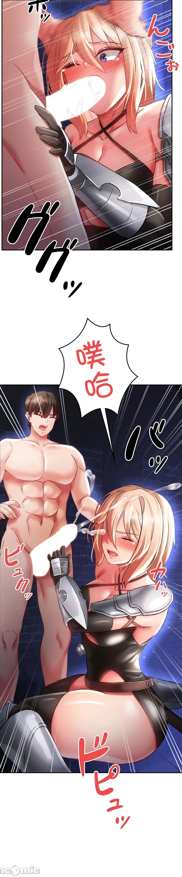 [DeokDengDengi & BamGguem] 在贞操颠倒的世界里攻略女性反转人生 | Tame a Female Empress 1-37 [End] [Chinese] - Page 680