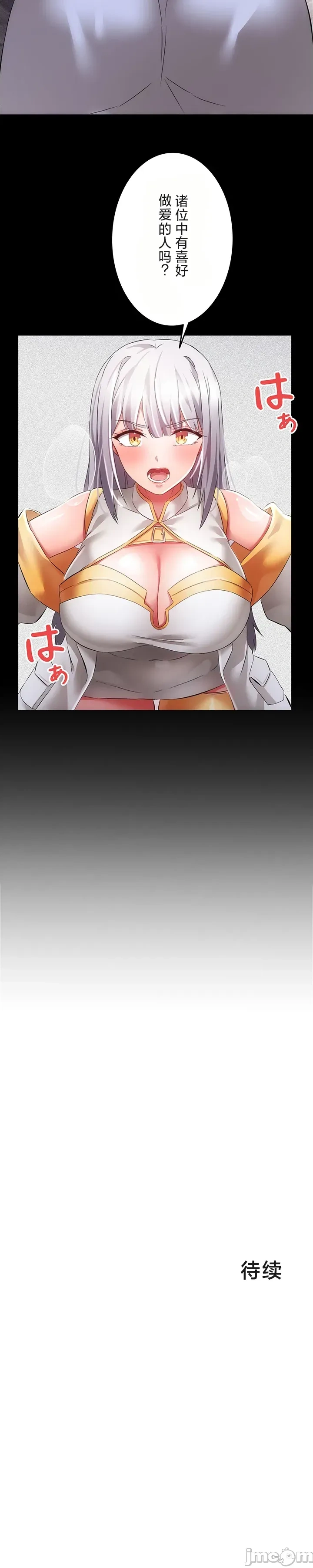 [DeokDengDengi & BamGguem] 在贞操颠倒的世界里攻略女性反转人生 | Tame a Female Empress 1-37 [End] [Chinese] - Page 700