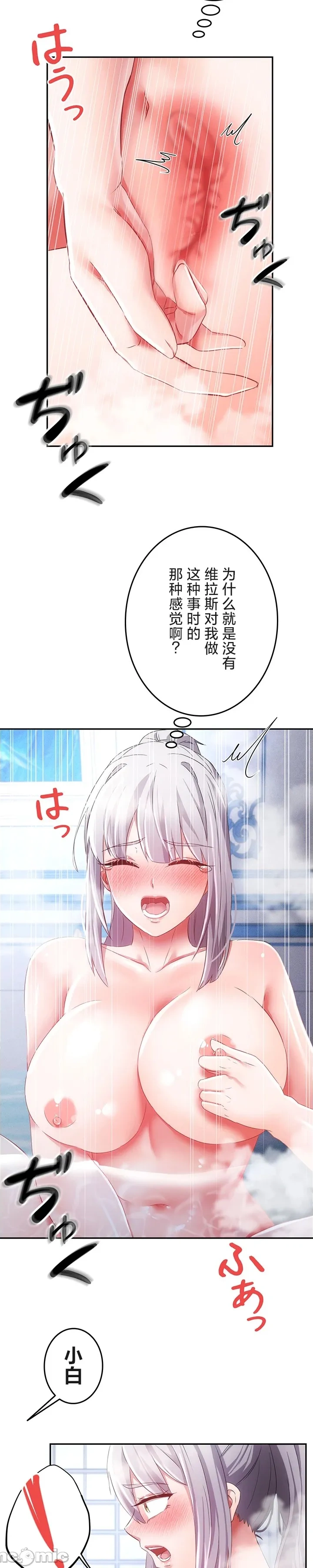 [DeokDengDengi & BamGguem] 在贞操颠倒的世界里攻略女性反转人生 | Tame a Female Empress 1-37 [End] [Chinese] - Page 710