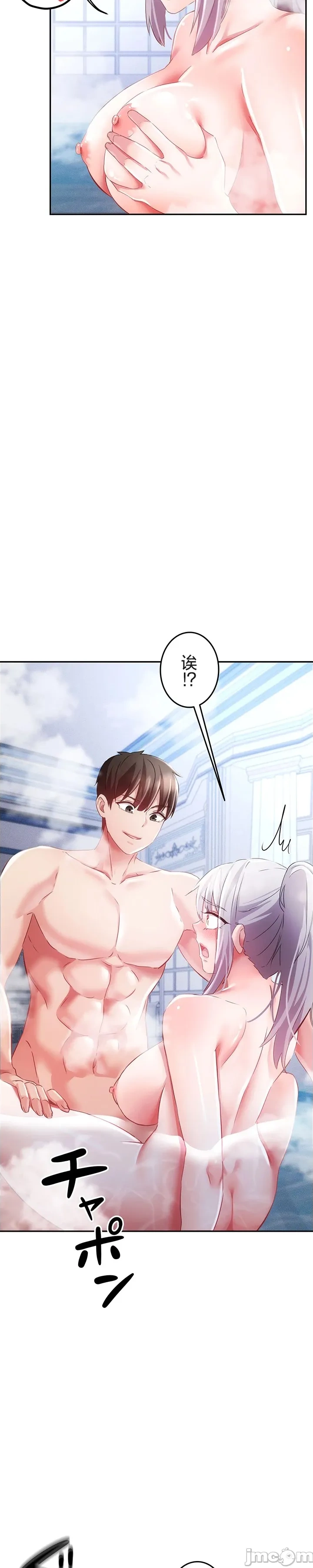 [DeokDengDengi & BamGguem] 在贞操颠倒的世界里攻略女性反转人生 | Tame a Female Empress 1-37 [End] [Chinese] - Page 711