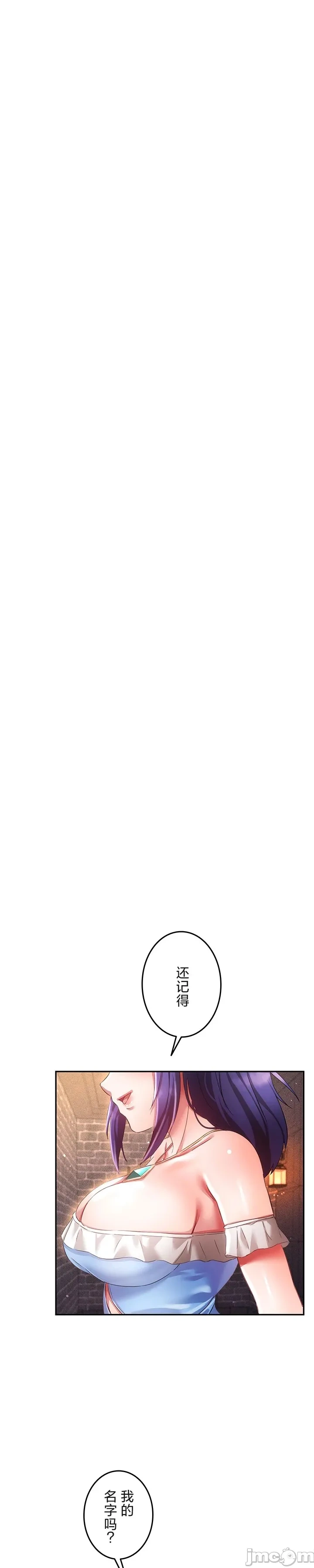 [DeokDengDengi & BamGguem] 在贞操颠倒的世界里攻略女性反转人生 | Tame a Female Empress 1-37 [End] [Chinese] - Page 718