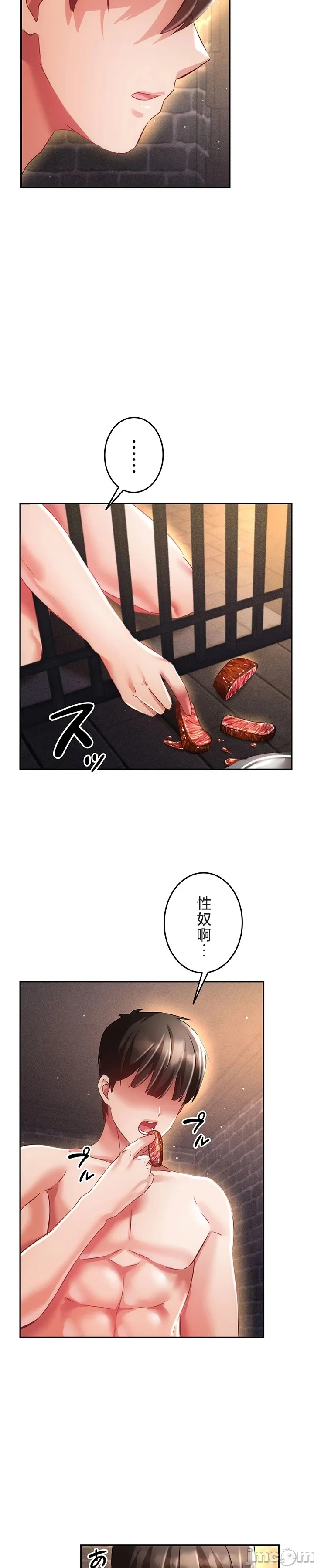 [DeokDengDengi & BamGguem] 在贞操颠倒的世界里攻略女性反转人生 | Tame a Female Empress 1-37 [End] [Chinese] - Page 729