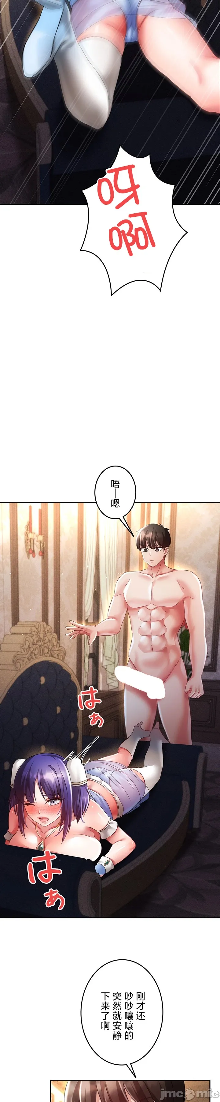 [DeokDengDengi & BamGguem] 在贞操颠倒的世界里攻略女性反转人生 | Tame a Female Empress 1-37 [End] [Chinese] - Page 792