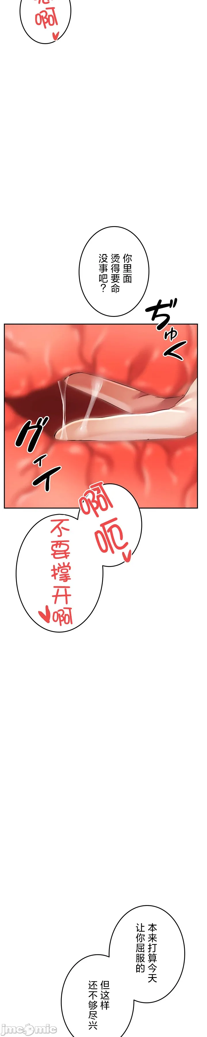 [DeokDengDengi & BamGguem] 在贞操颠倒的世界里攻略女性反转人生 | Tame a Female Empress 1-37 [End] [Chinese] - Page 796