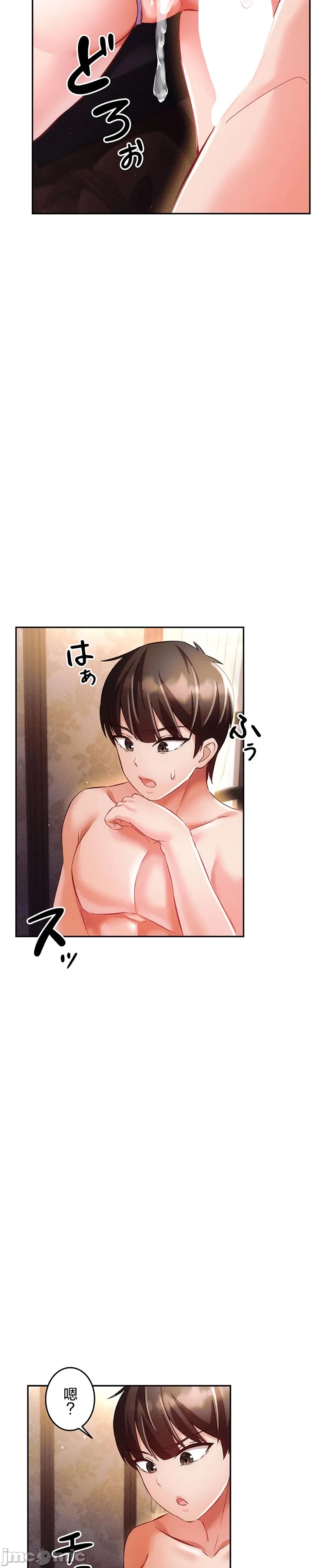 [DeokDengDengi & BamGguem] 在贞操颠倒的世界里攻略女性反转人生 | Tame a Female Empress 1-37 [End] [Chinese] - Page 837