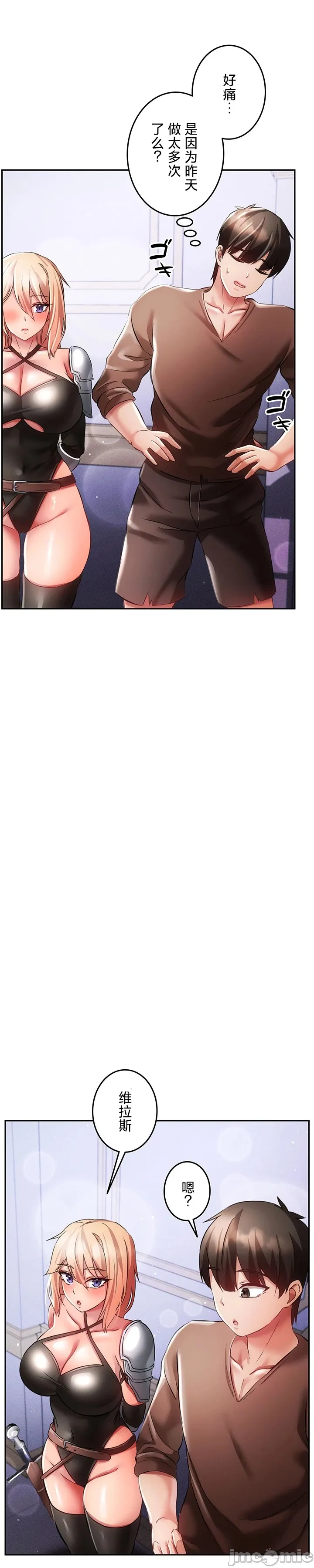 [DeokDengDengi & BamGguem] 在贞操颠倒的世界里攻略女性反转人生 | Tame a Female Empress 1-37 [End] [Chinese] - Page 847