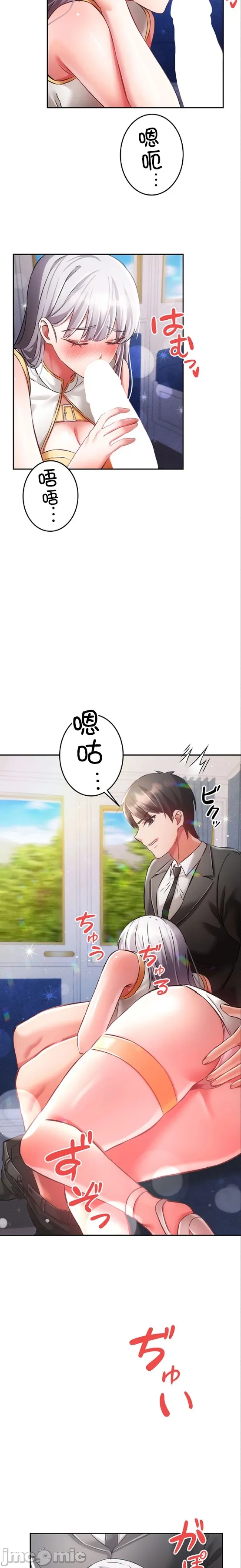 [DeokDengDengi & BamGguem] 在贞操颠倒的世界里攻略女性反转人生 | Tame a Female Empress 1-37 [End] [Chinese] - Page 899