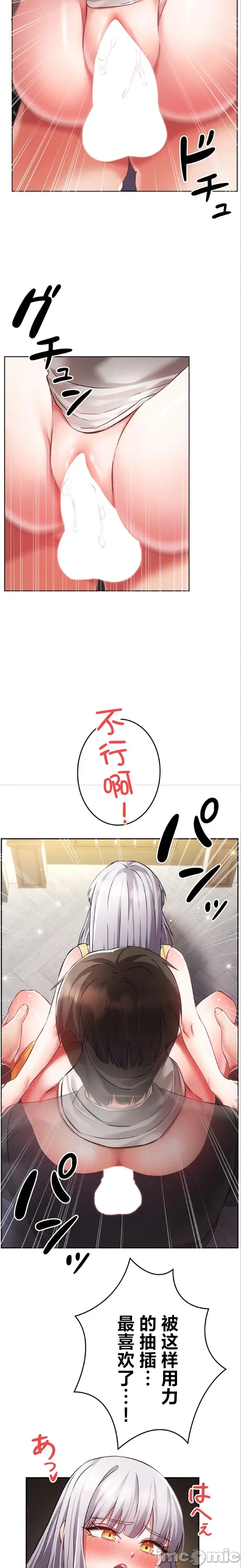 [DeokDengDengi & BamGguem] 在贞操颠倒的世界里攻略女性反转人生 | Tame a Female Empress 1-37 [End] [Chinese] - Page 925