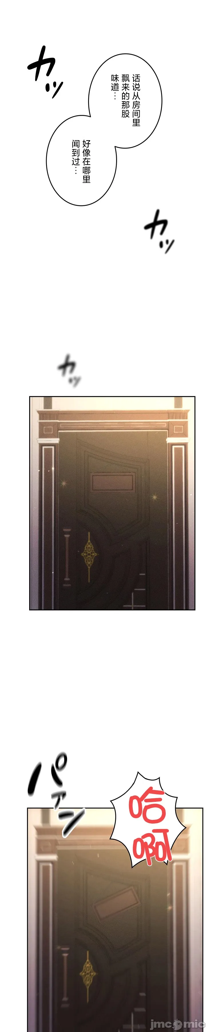 [DeokDengDengi & BamGguem] 在贞操颠倒的世界里攻略女性反转人生 | Tame a Female Empress 1-37 [End] [Chinese] - Page 936