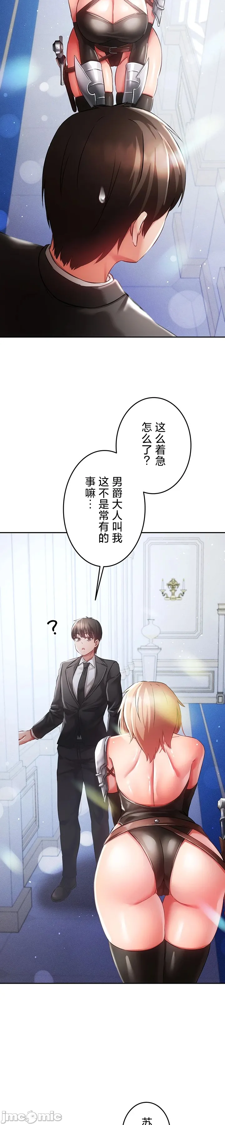 [DeokDengDengi & BamGguem] 在贞操颠倒的世界里攻略女性反转人生 | Tame a Female Empress 1-37 [End] [Chinese] - Page 958