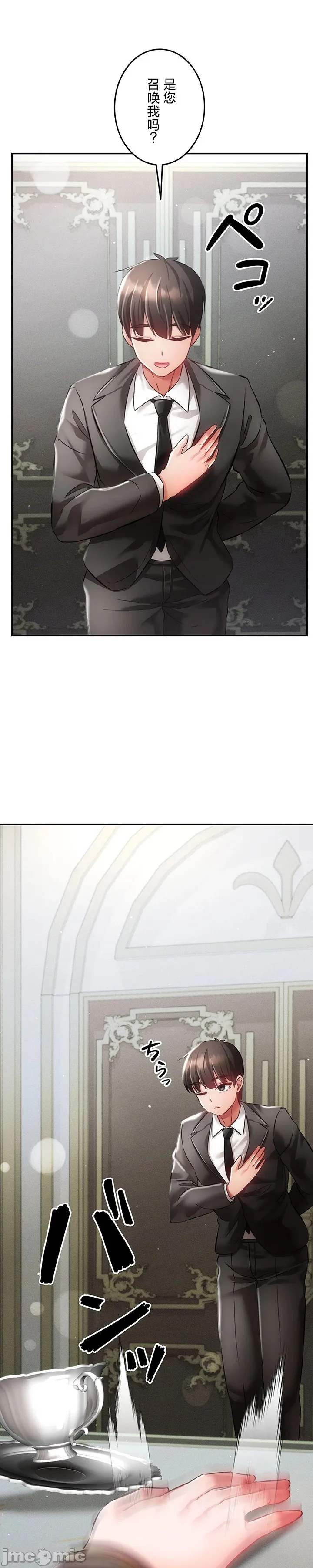 [DeokDengDengi & BamGguem] 在贞操颠倒的世界里攻略女性反转人生 | Tame a Female Empress 1-37 [End] [Chinese] - Page 965