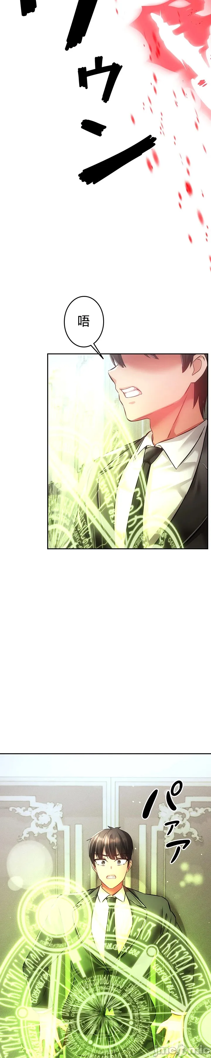 [DeokDengDengi & BamGguem] 在贞操颠倒的世界里攻略女性反转人生 | Tame a Female Empress 1-37 [End] [Chinese] - Page 970