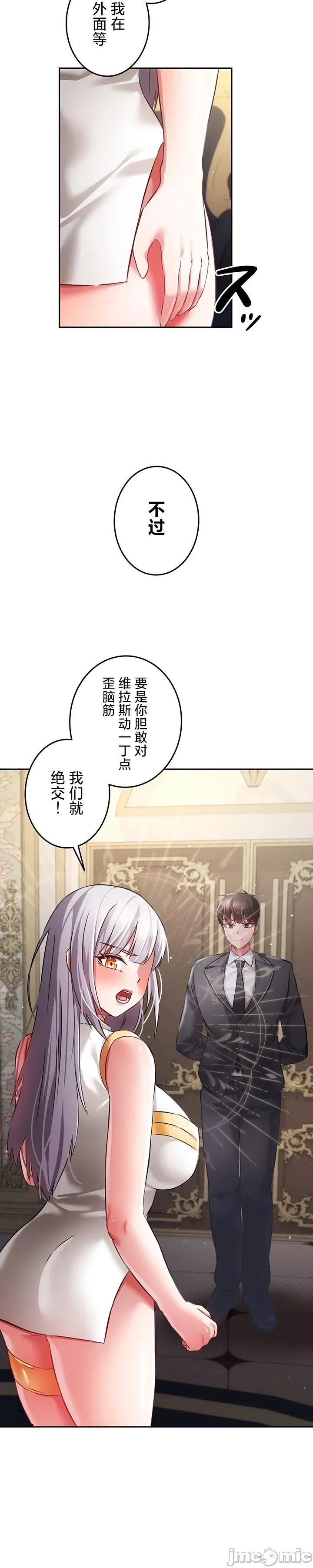 [DeokDengDengi & BamGguem] 在贞操颠倒的世界里攻略女性反转人生 | Tame a Female Empress 1-37 [End] [Chinese] - Page 981